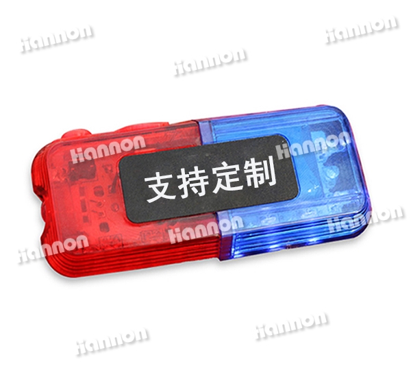 紅藍(lán)簡易版肩燈 HN-JD05